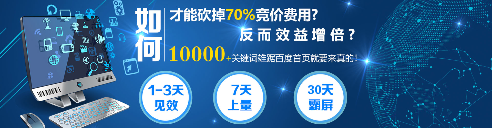 沙鹿sem投放